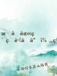 我又被紅牌警告了！